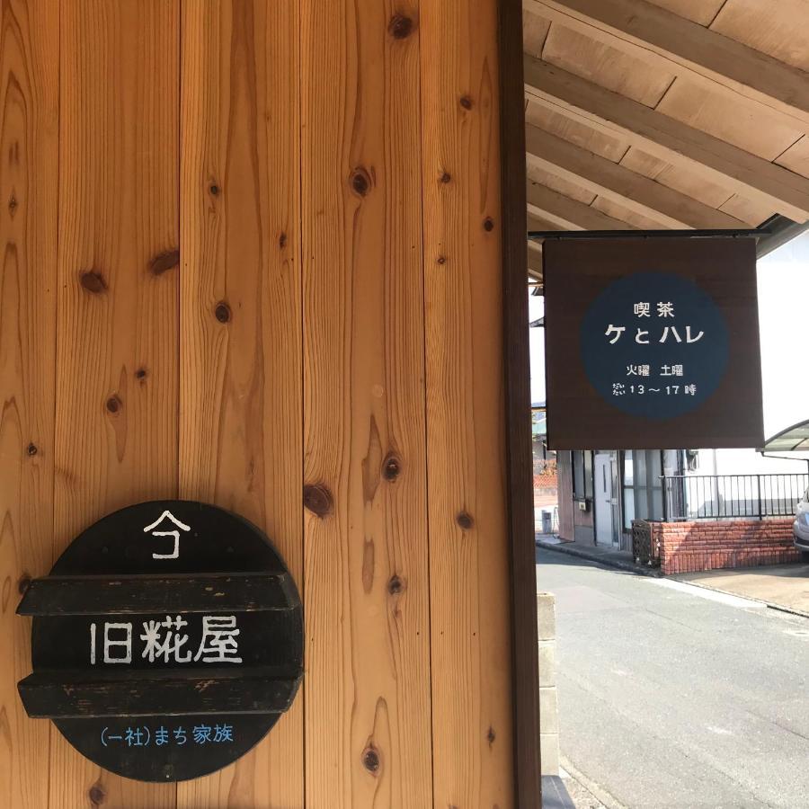 Guesthouse Kojiya 暮らしをつくる宿 旧糀屋 Fukutsu Luaran gambar